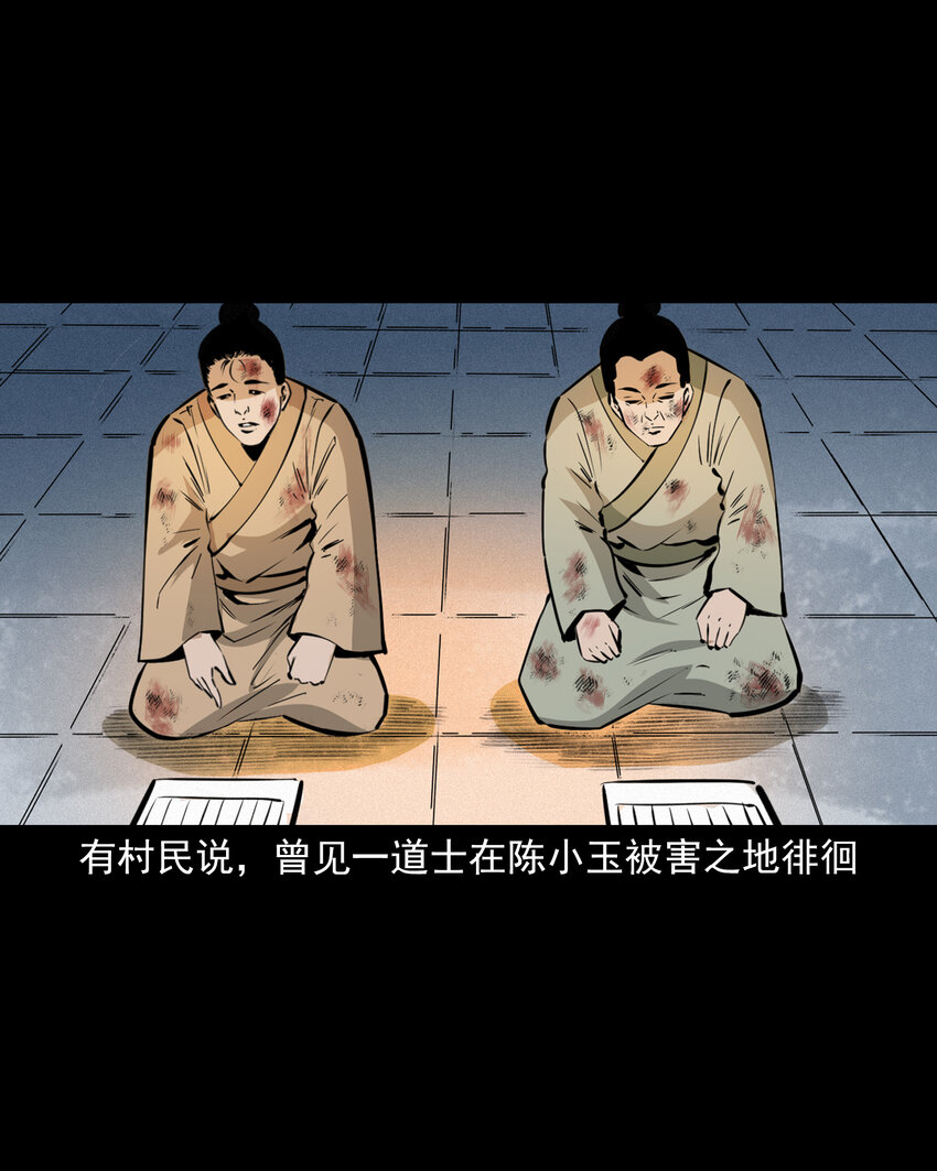 44话 第44话恶道囚魂术26