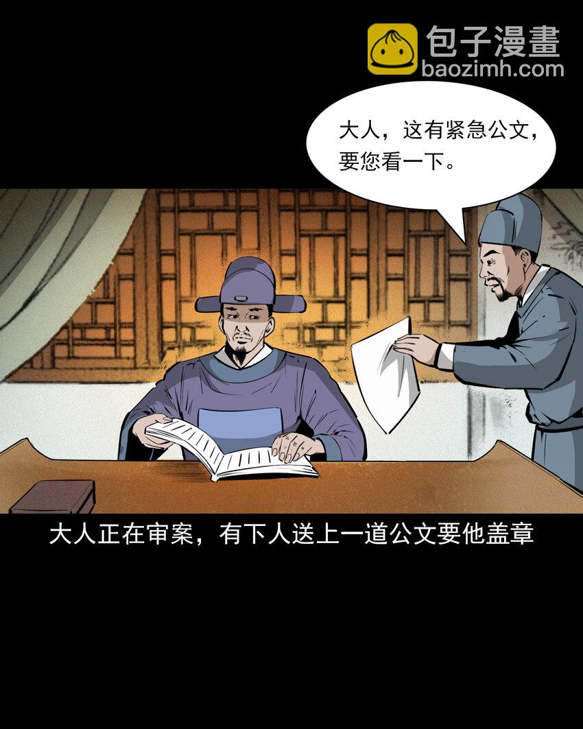 44话 第44话恶道囚魂术27