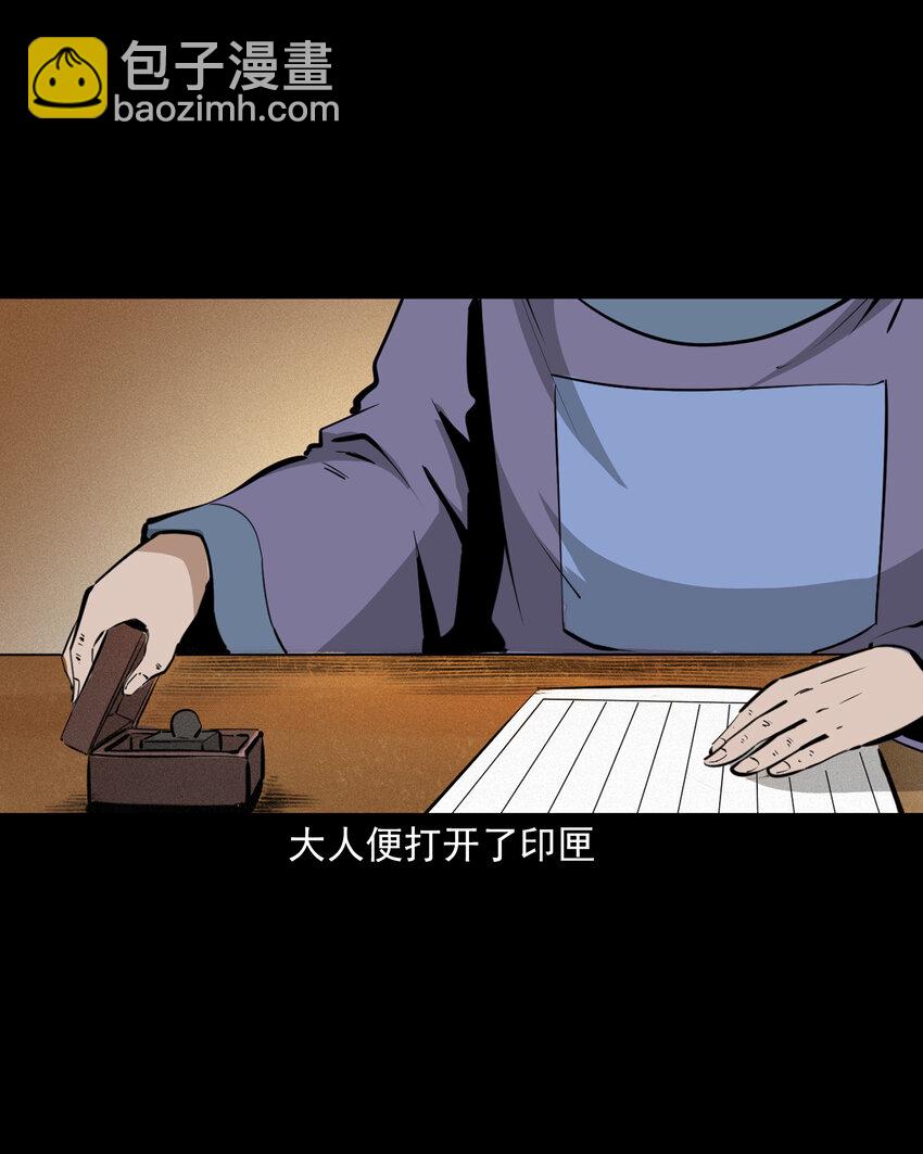 44话 第44话恶道囚魂术28