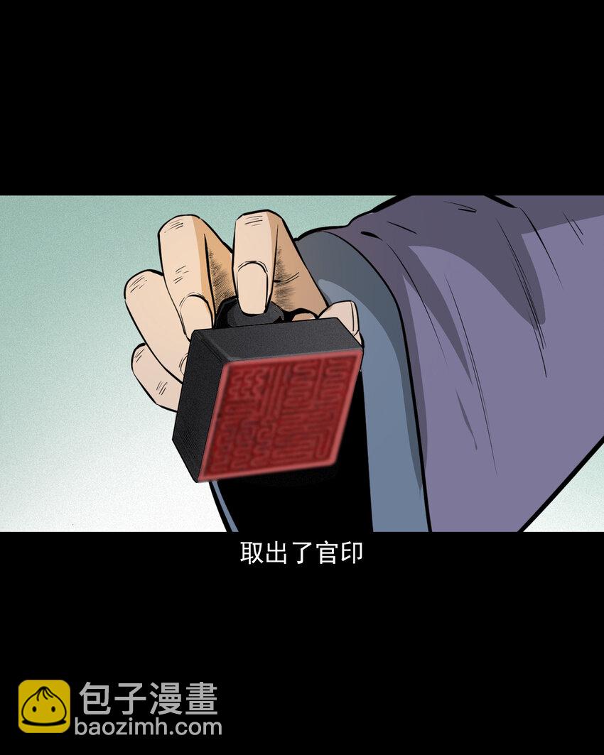 44话 第44话恶道囚魂术29