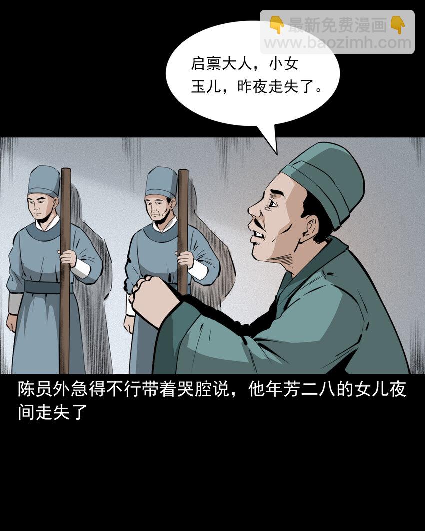 44话 第44话恶道囚魂术3