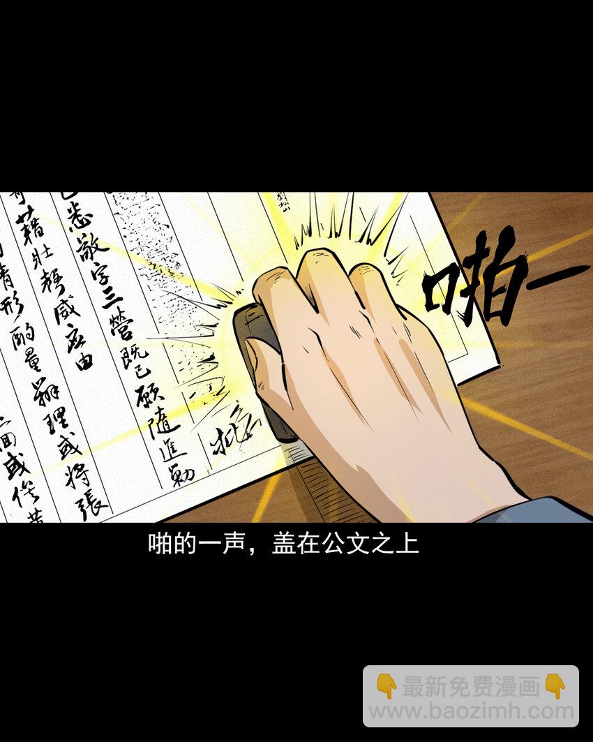 44话 第44话恶道囚魂术30