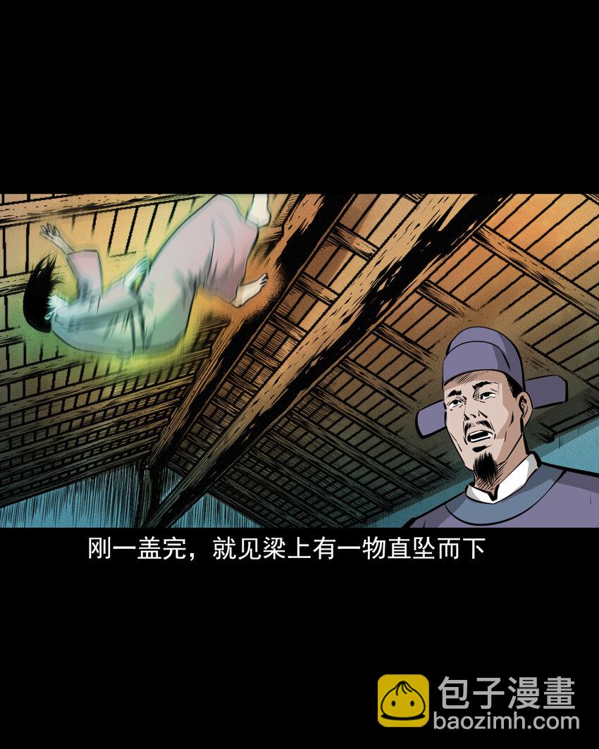 44话 第44话恶道囚魂术31