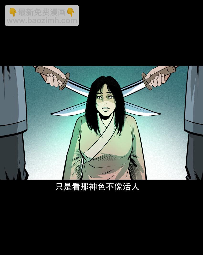 44话 第44话恶道囚魂术33