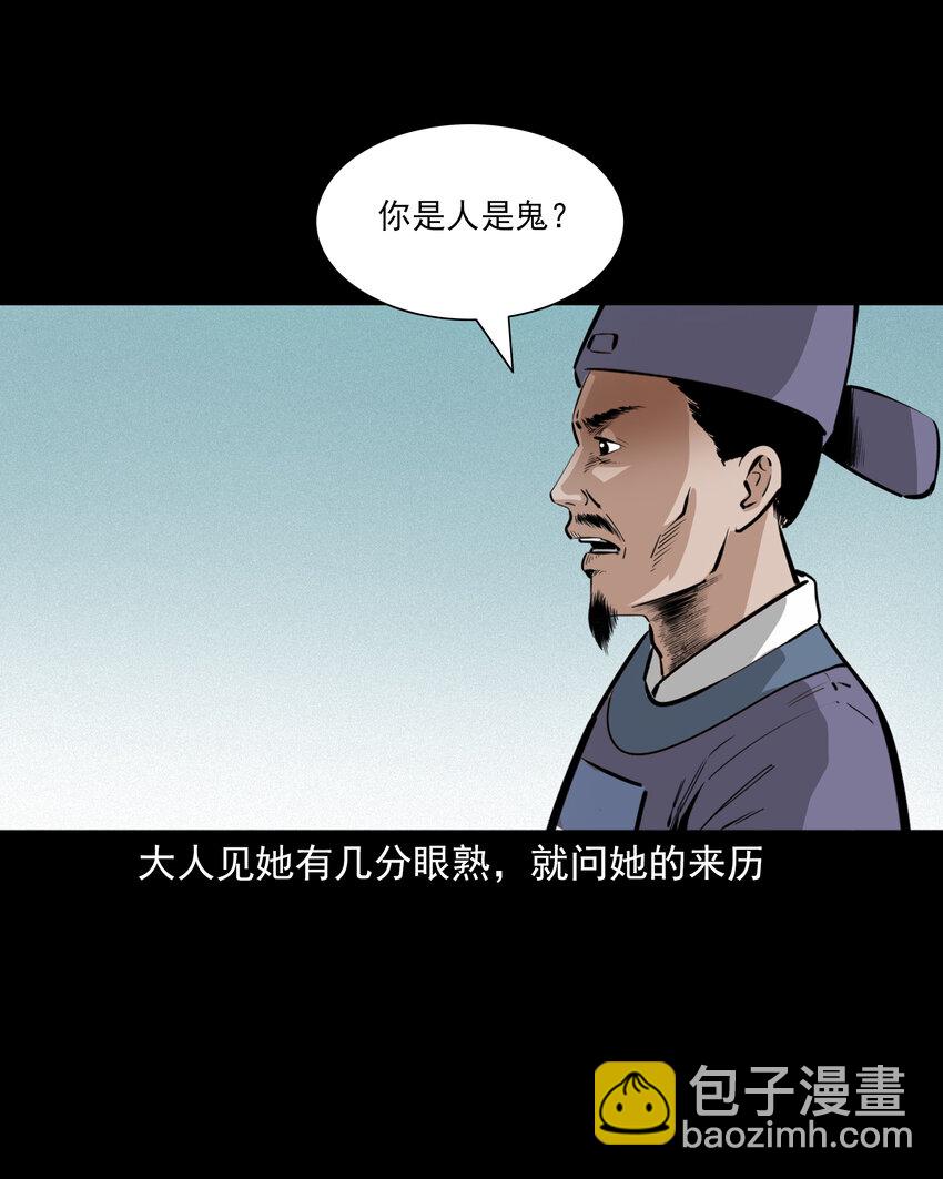 44话 第44话恶道囚魂术34
