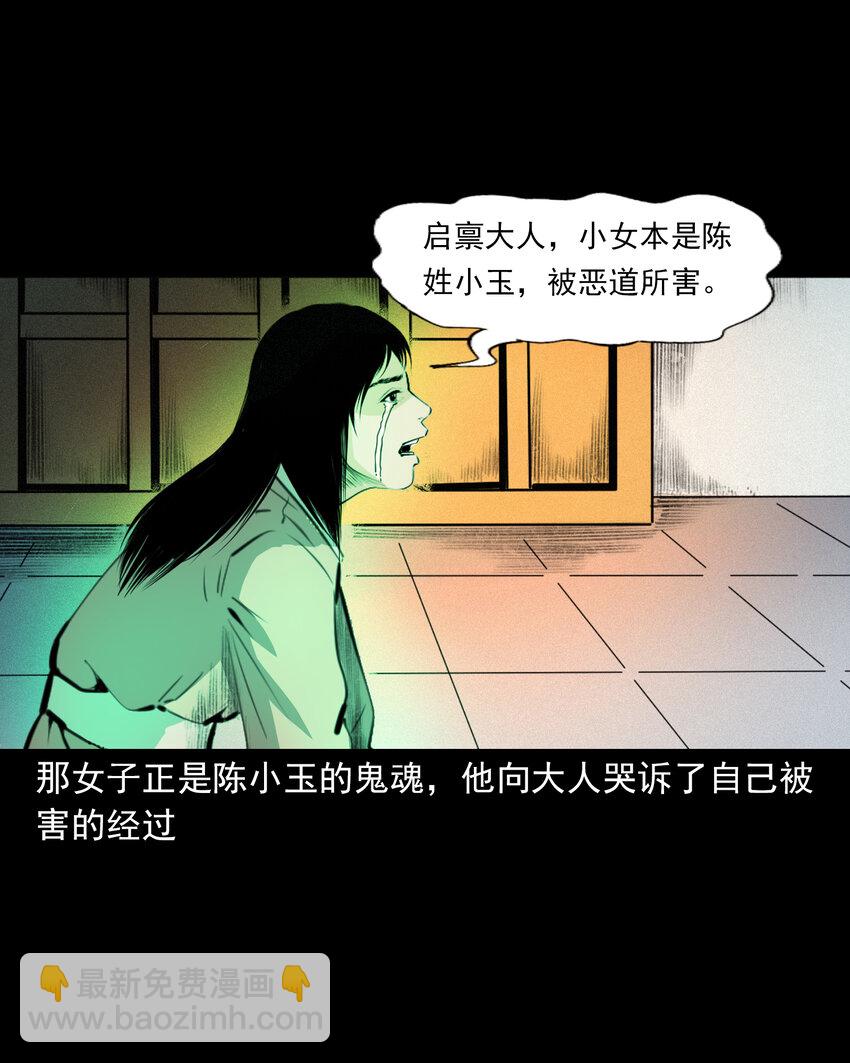 44话 第44话恶道囚魂术35