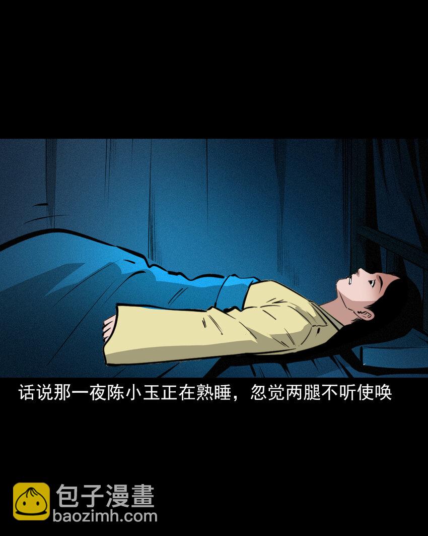 44话 第44话恶道囚魂术36