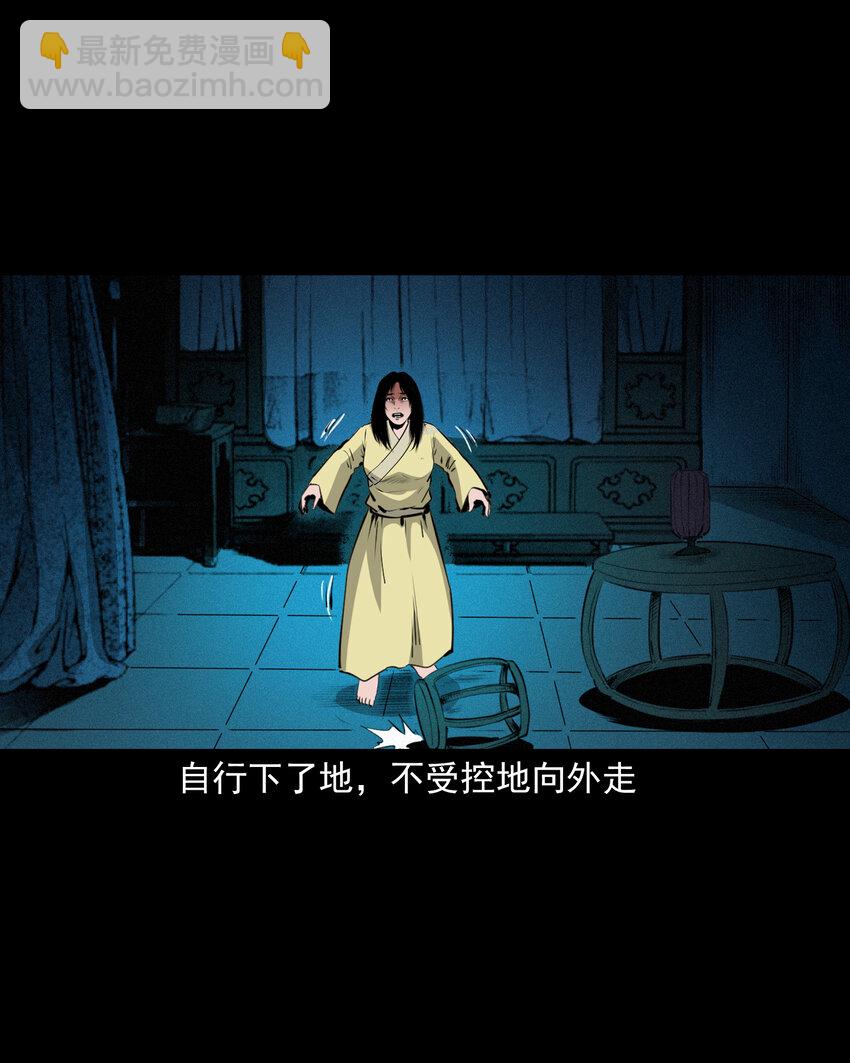 44话 第44话恶道囚魂术37