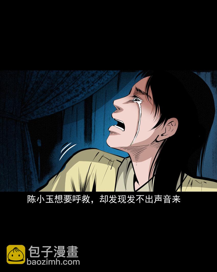 44话 第44话恶道囚魂术38
