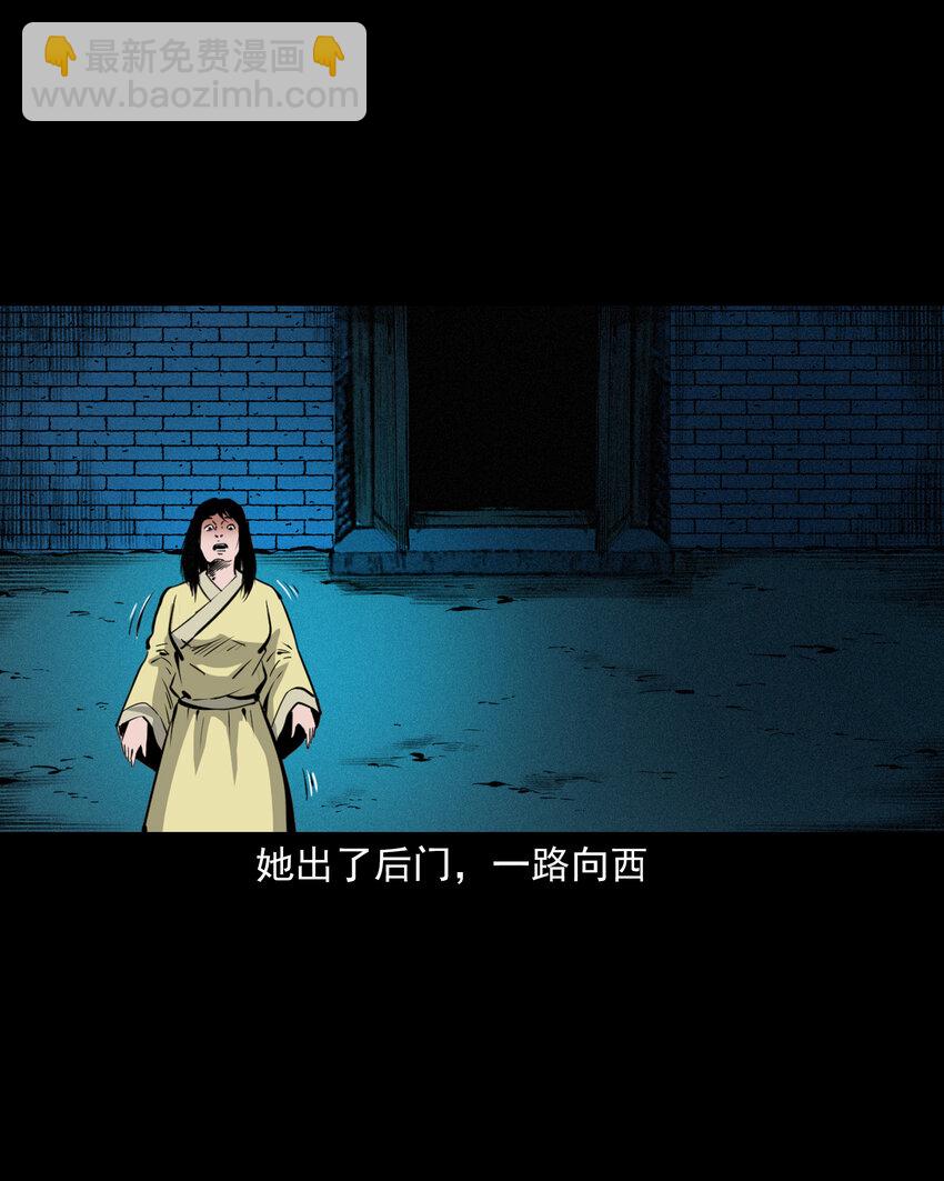 44话 第44话恶道囚魂术39