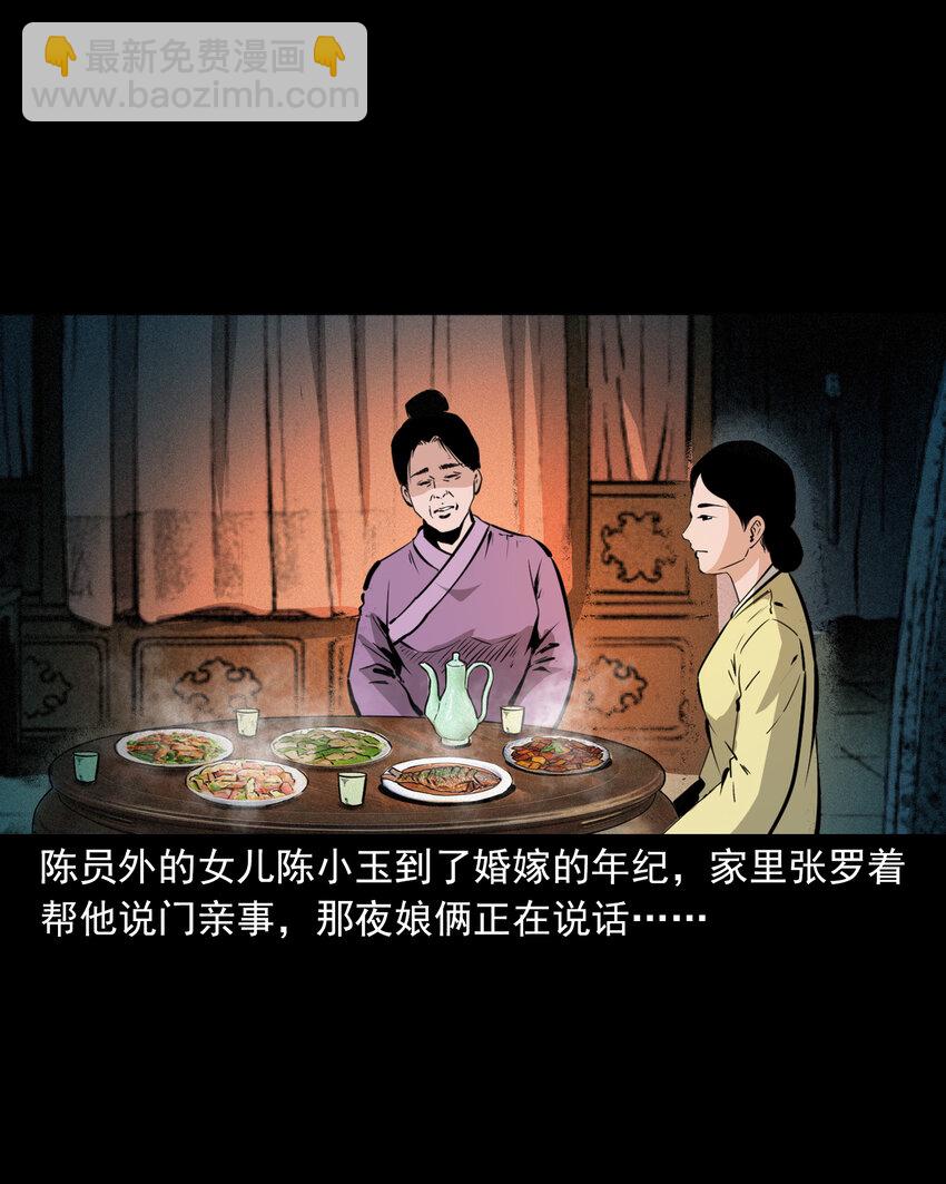 44话 第44话恶道囚魂术4