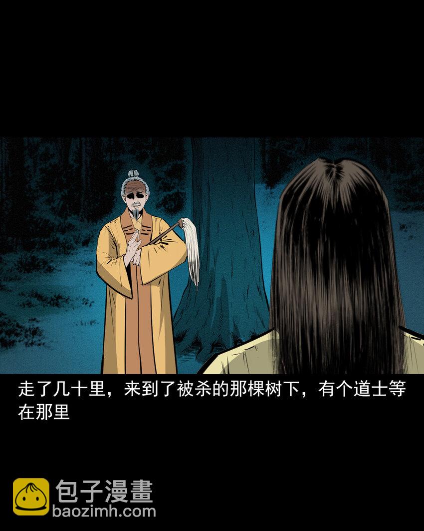 44话 第44话恶道囚魂术40