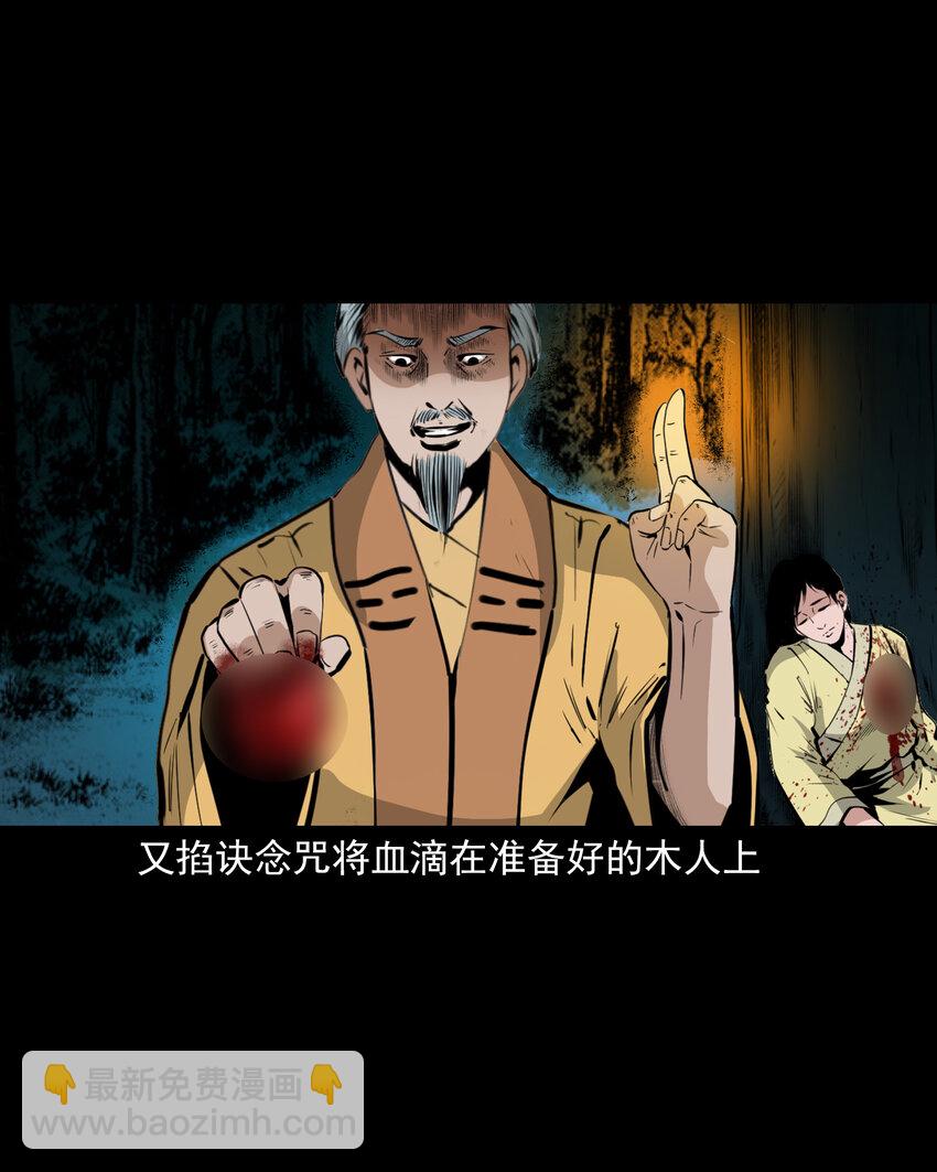 44话 第44话恶道囚魂术42