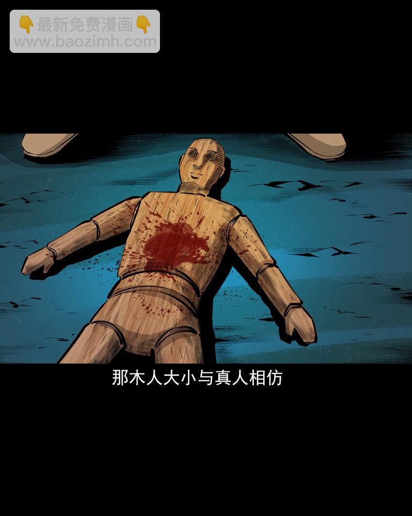 44话 第44话恶道囚魂术43