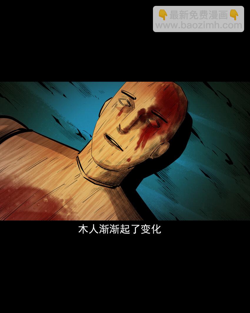 44话 第44话恶道囚魂术45