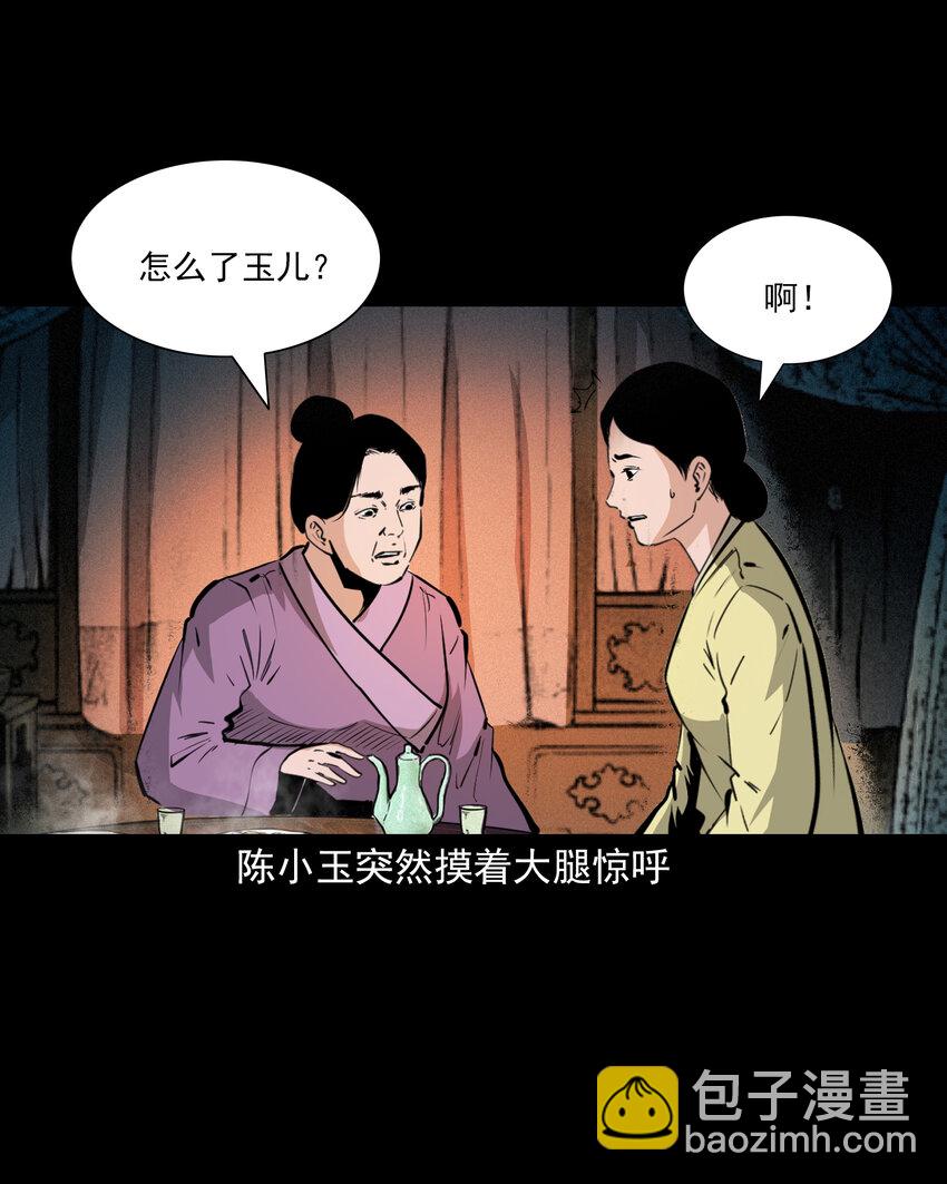 44话 第44话恶道囚魂术5