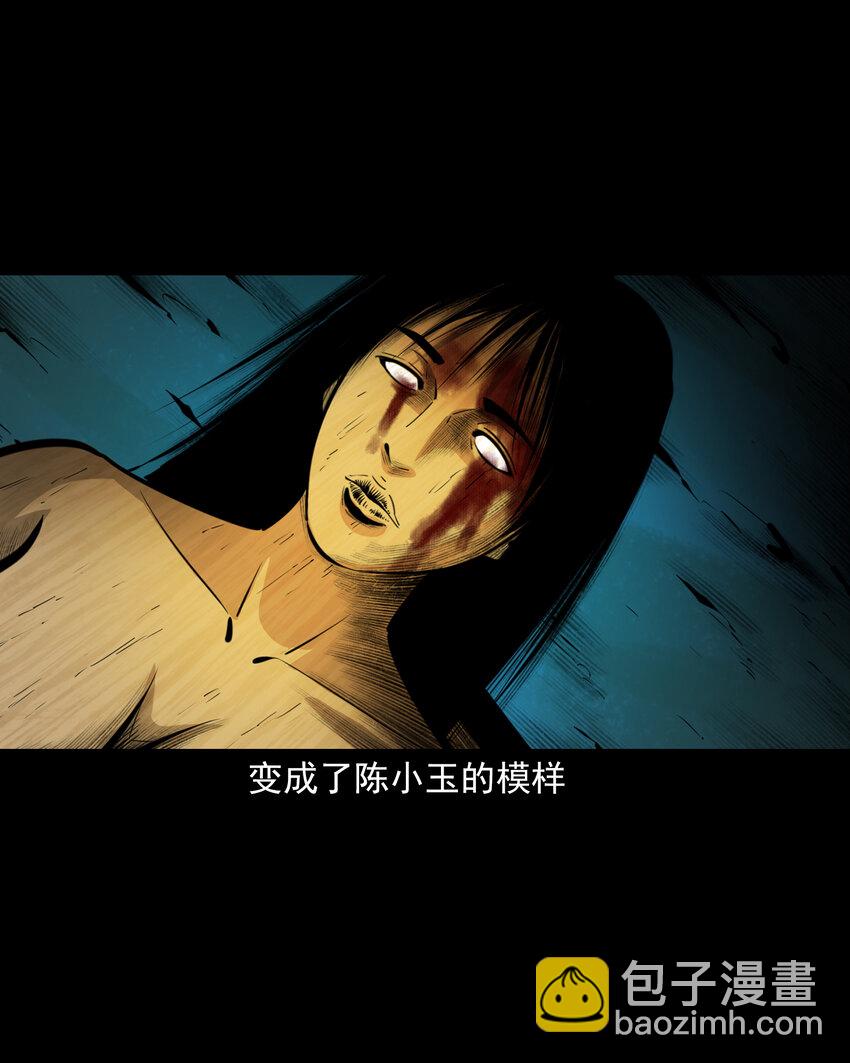 44话 第44话恶道囚魂术50