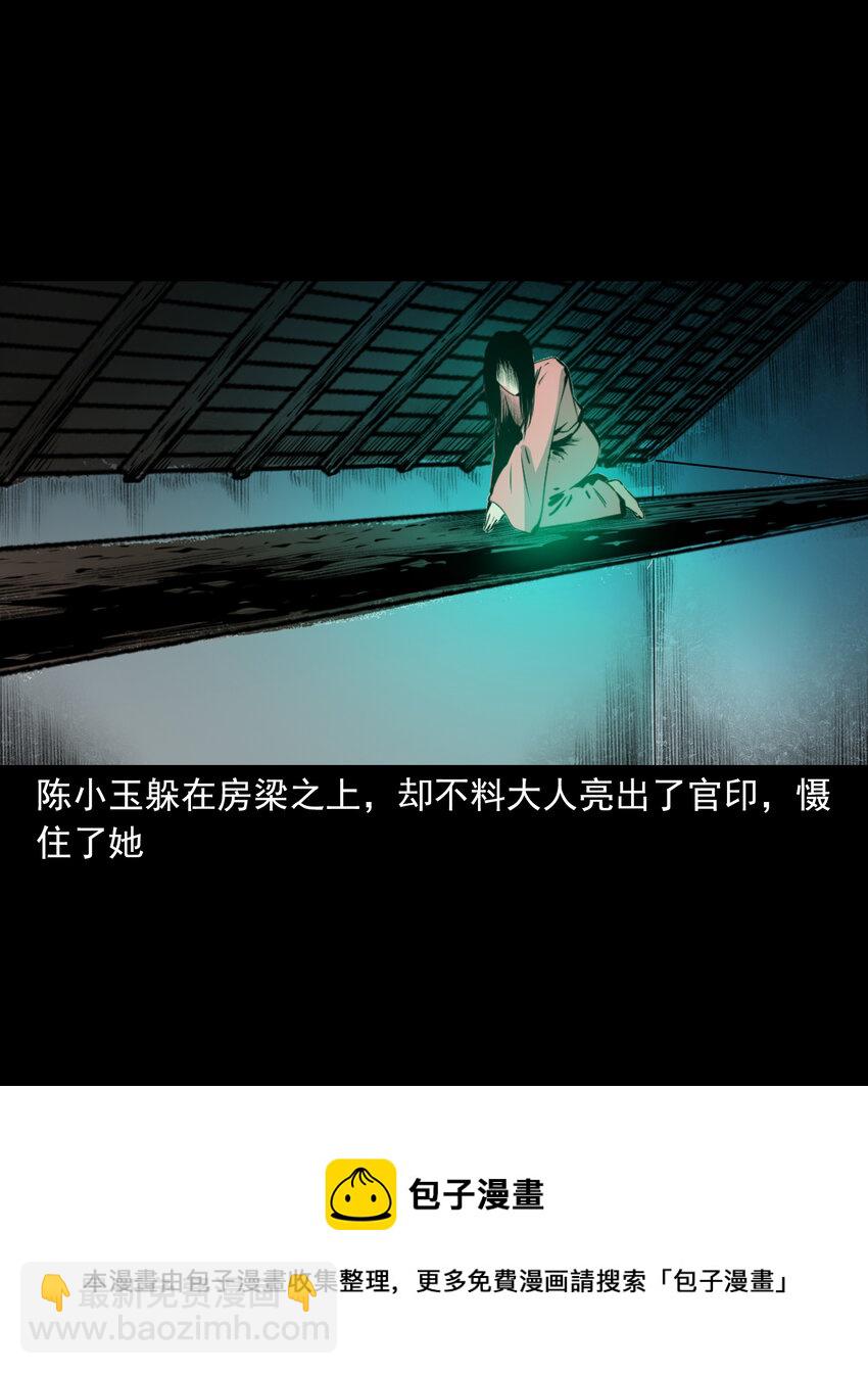 44话 第44话恶道囚魂术53
