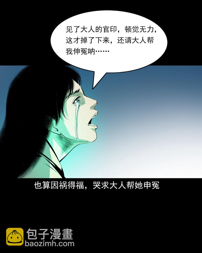 44话 第44话恶道囚魂术54