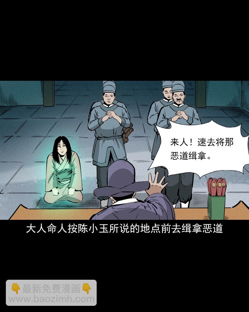 44话 第44话恶道囚魂术55