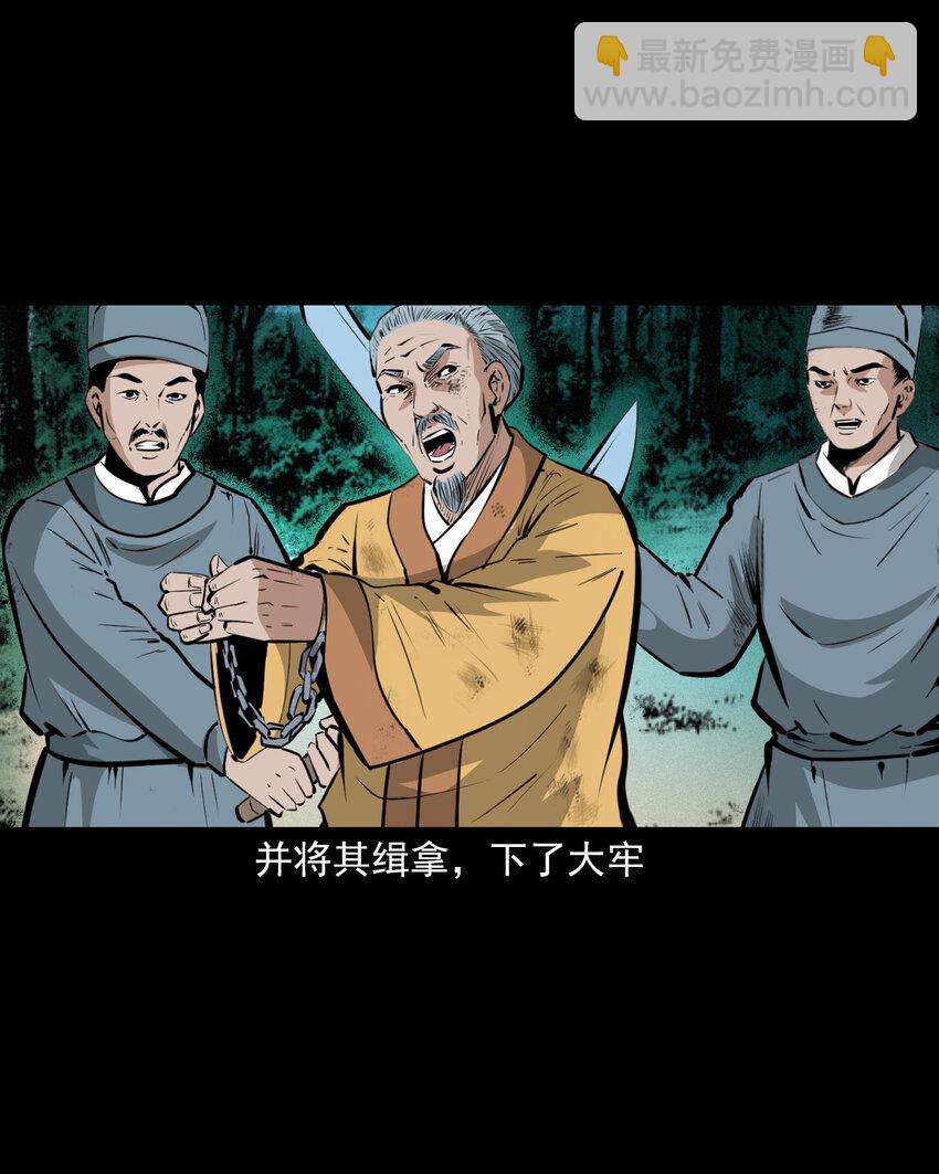 44话 第44话恶道囚魂术57