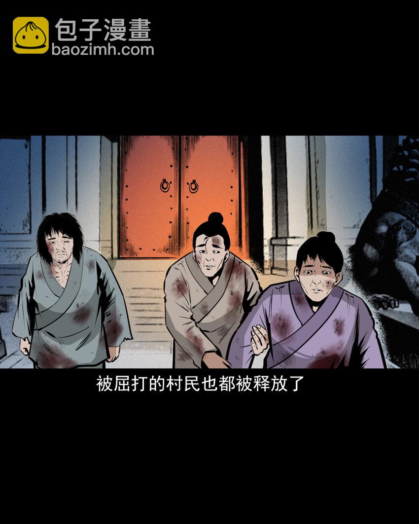 44话 第44话恶道囚魂术58