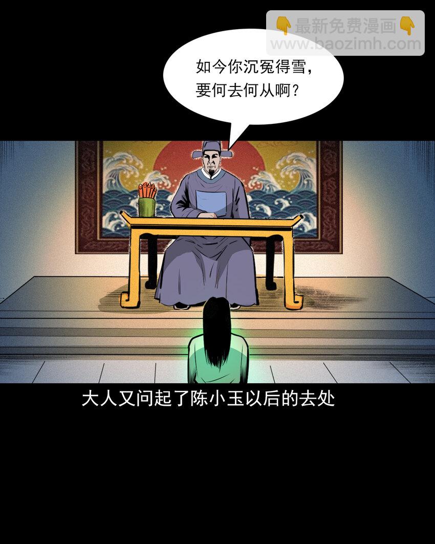 44话 第44话恶道囚魂术59