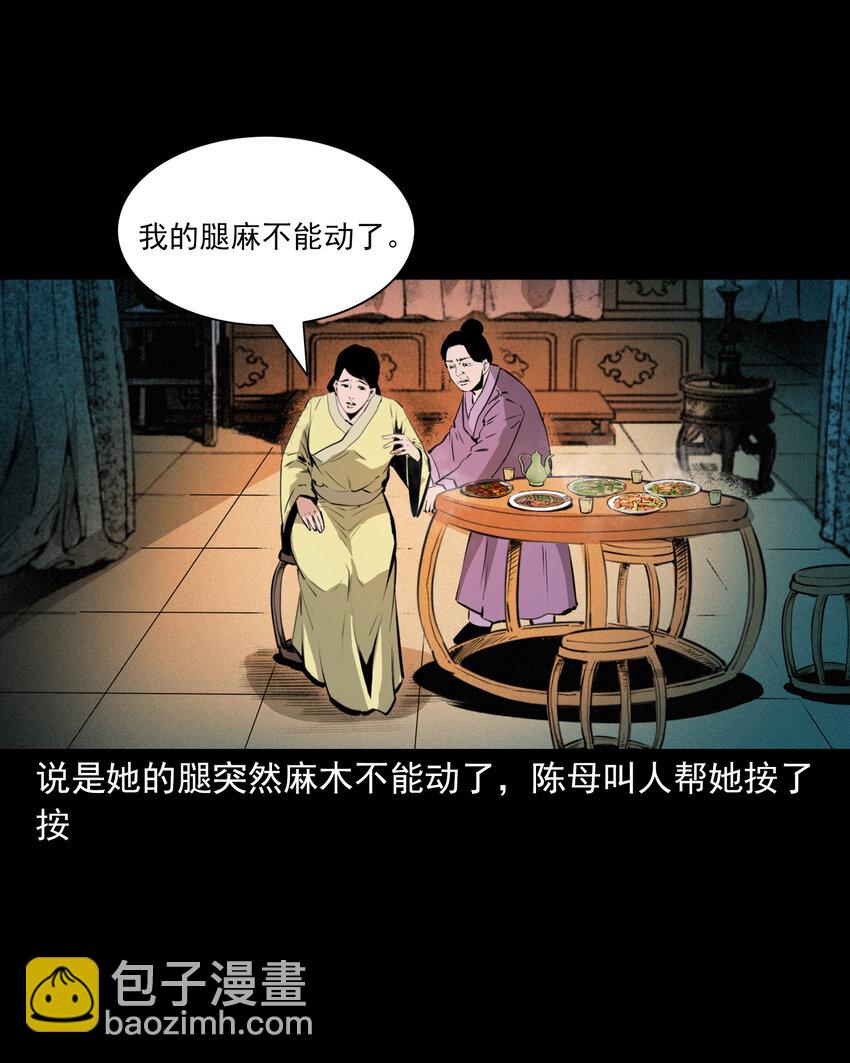 44话 第44话恶道囚魂术6