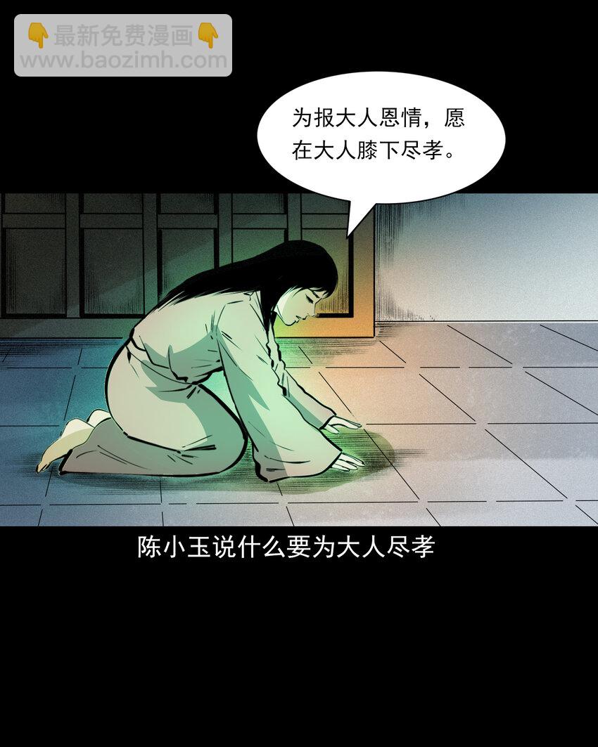 44话 第44话恶道囚魂术60
