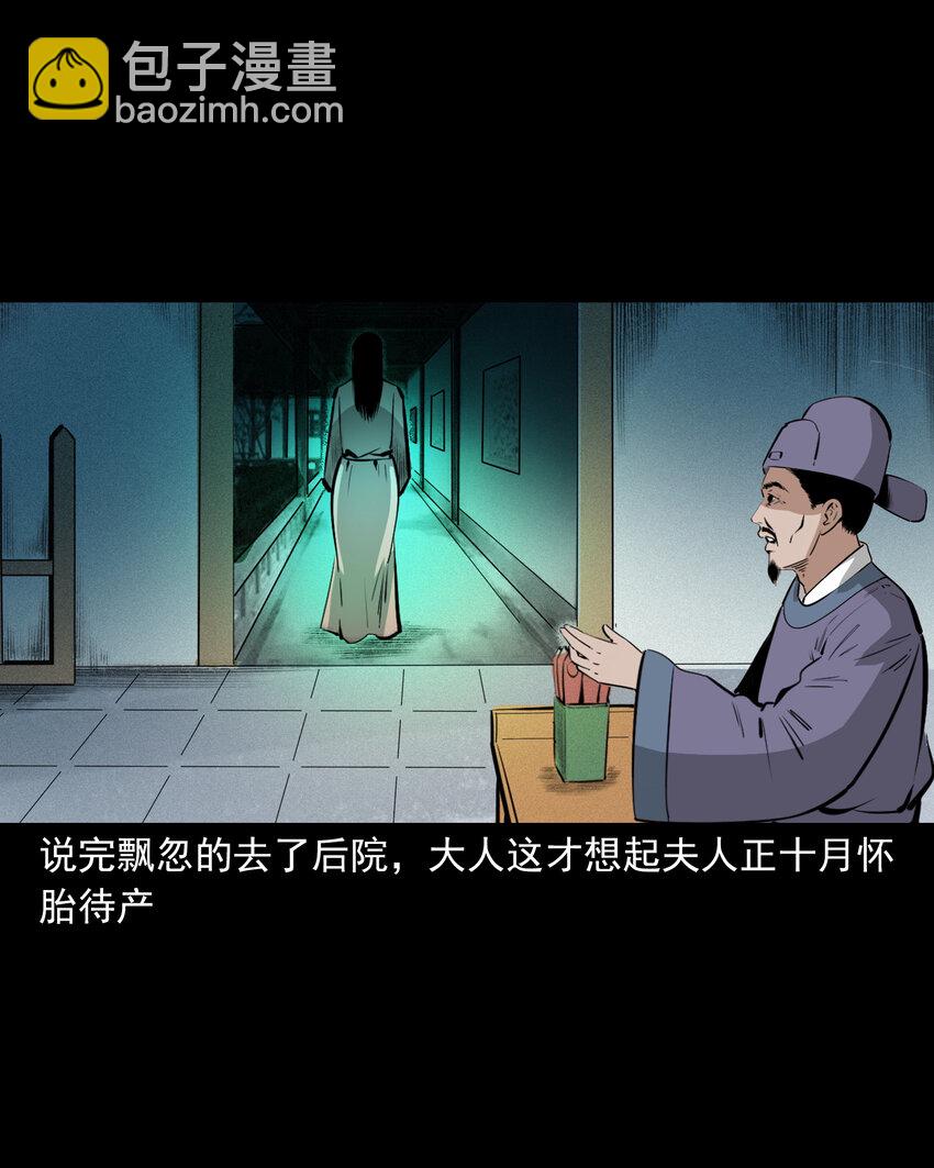 44话 第44话恶道囚魂术61