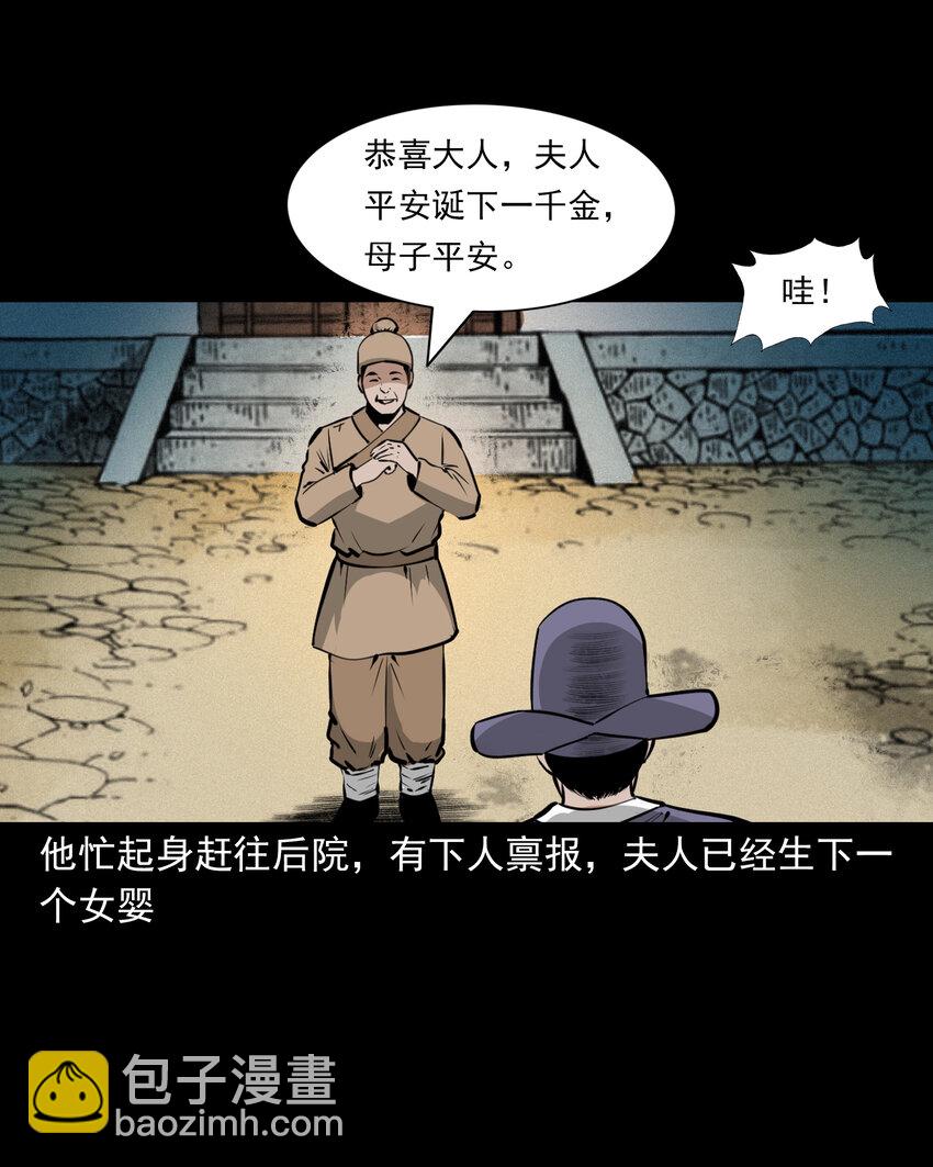 44话 第44话恶道囚魂术62