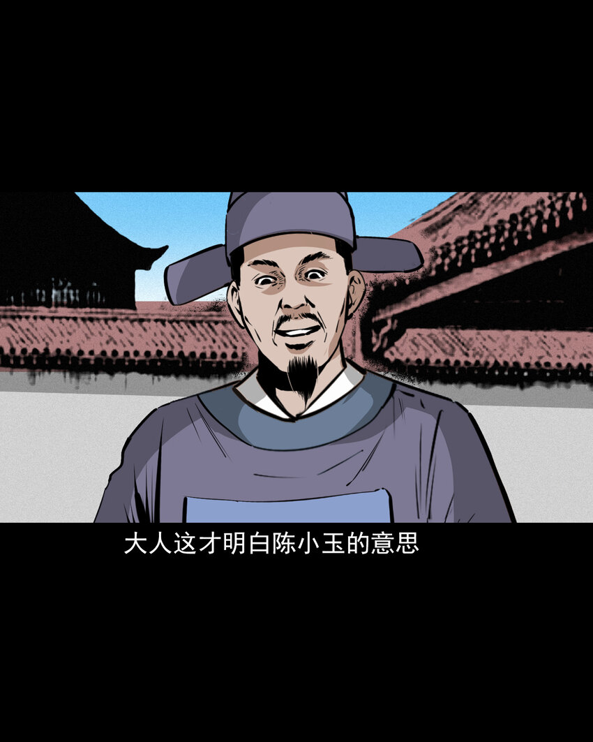 44话 第44话恶道囚魂术63