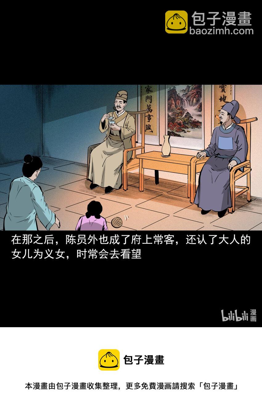 44话 第44话恶道囚魂术64