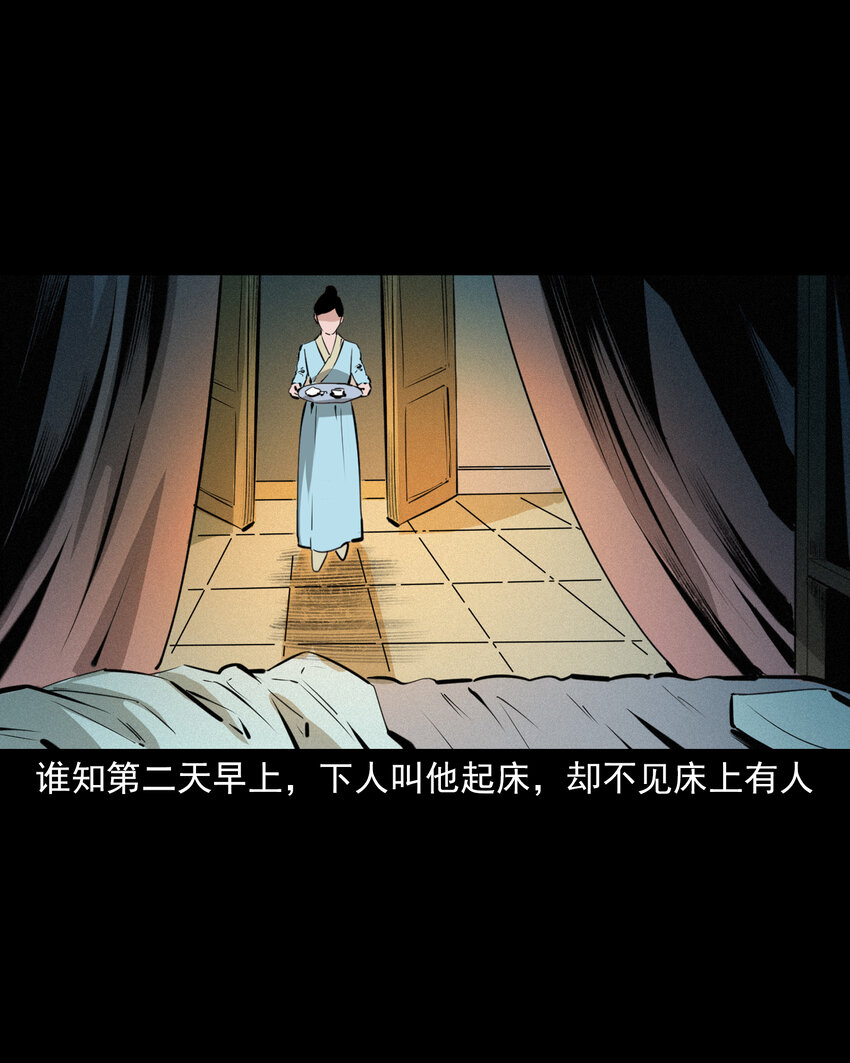 44话 第44话恶道囚魂术8