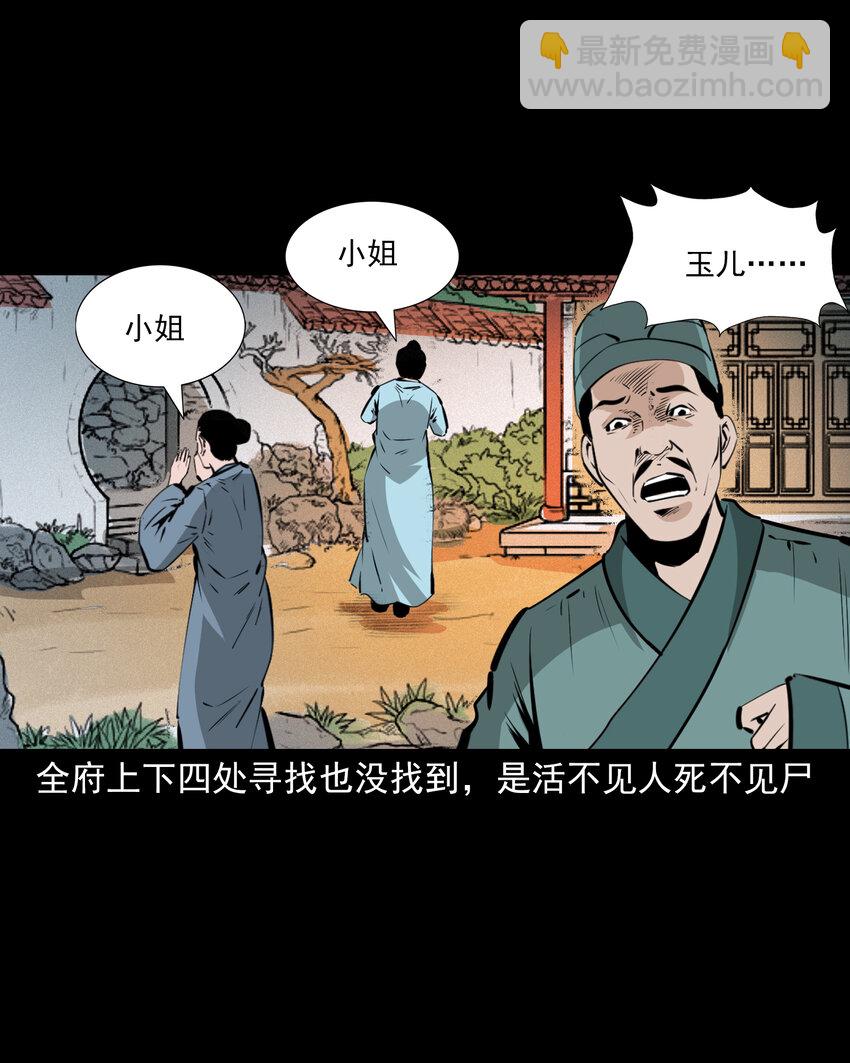 44话 第44话恶道囚魂术9