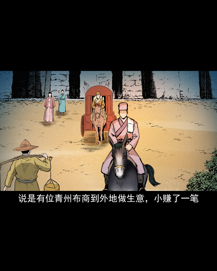 48 第48画布商荒庙遇恶僧1