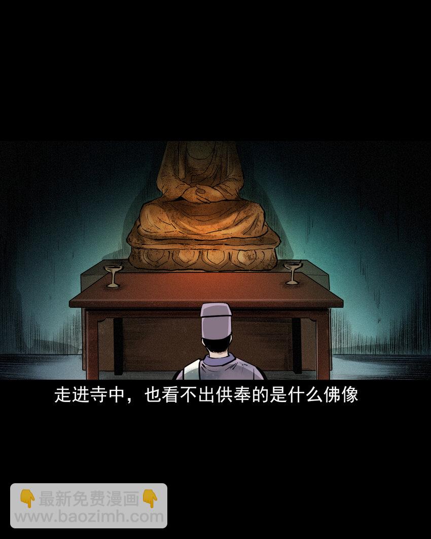 48 第48画布商荒庙遇恶僧10
