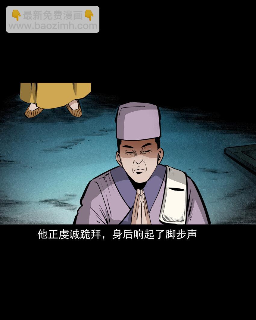 48 第48画布商荒庙遇恶僧11