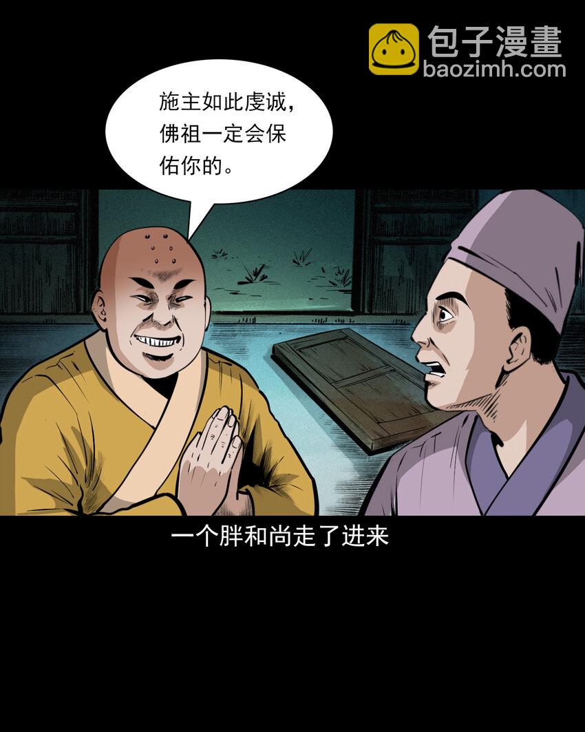 48 第48画布商荒庙遇恶僧12