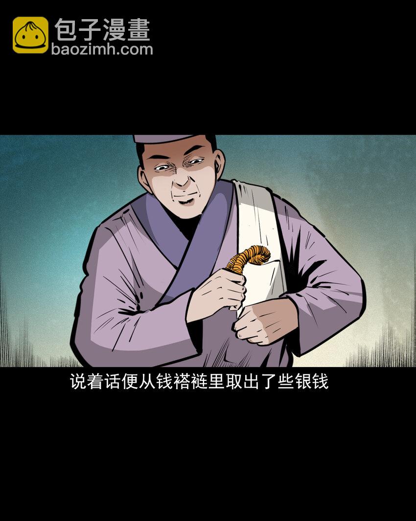 48 第48画布商荒庙遇恶僧14