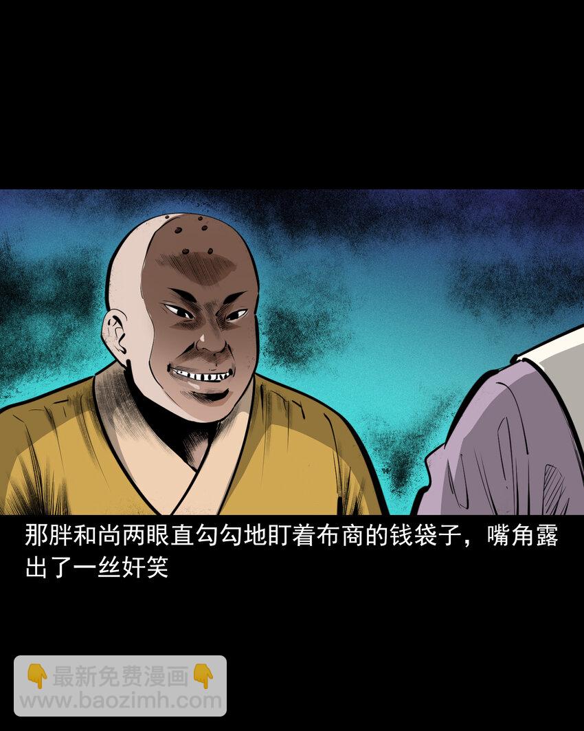 48 第48画布商荒庙遇恶僧15