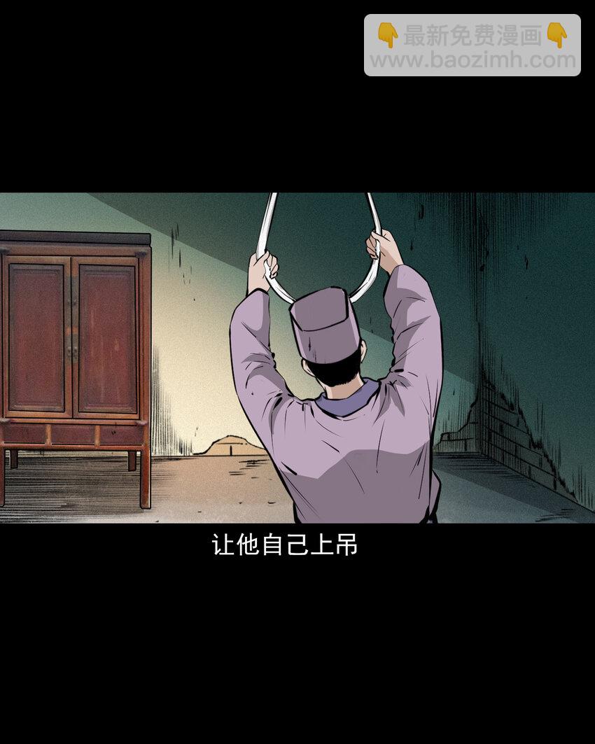 48 第48画布商荒庙遇恶僧22
