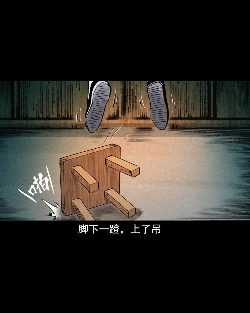 48 第48画布商荒庙遇恶僧24