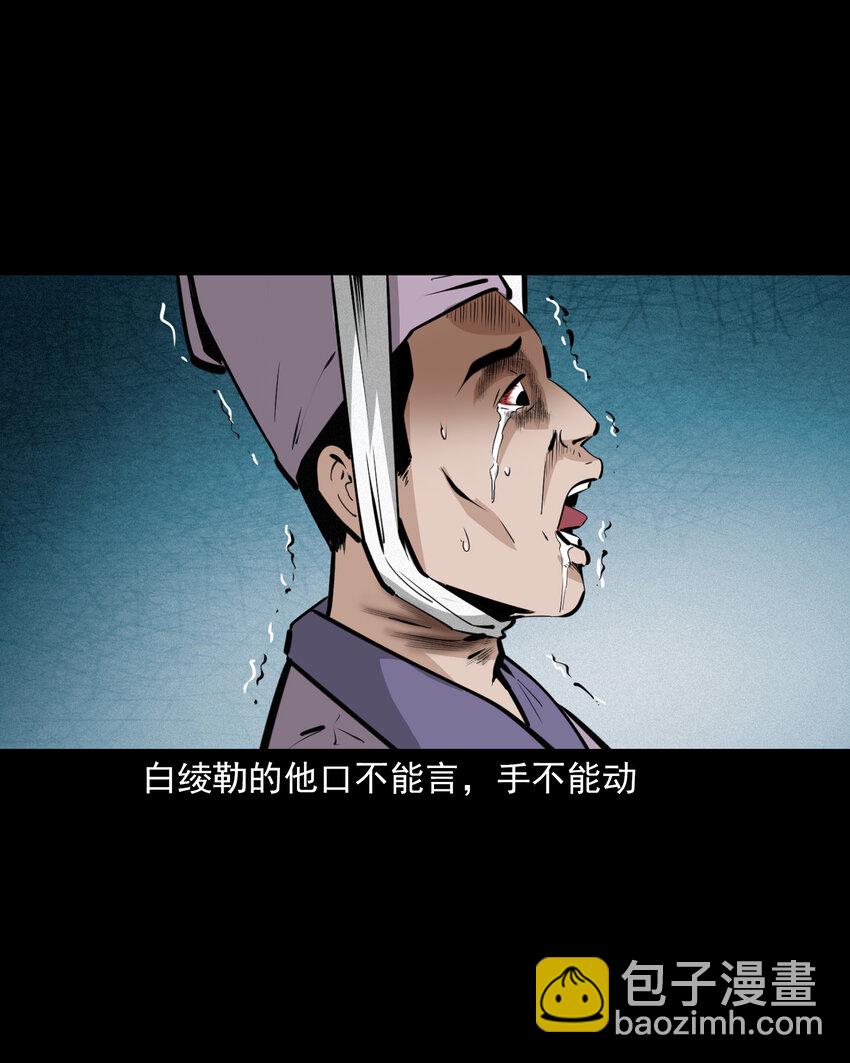 48 第48画布商荒庙遇恶僧25