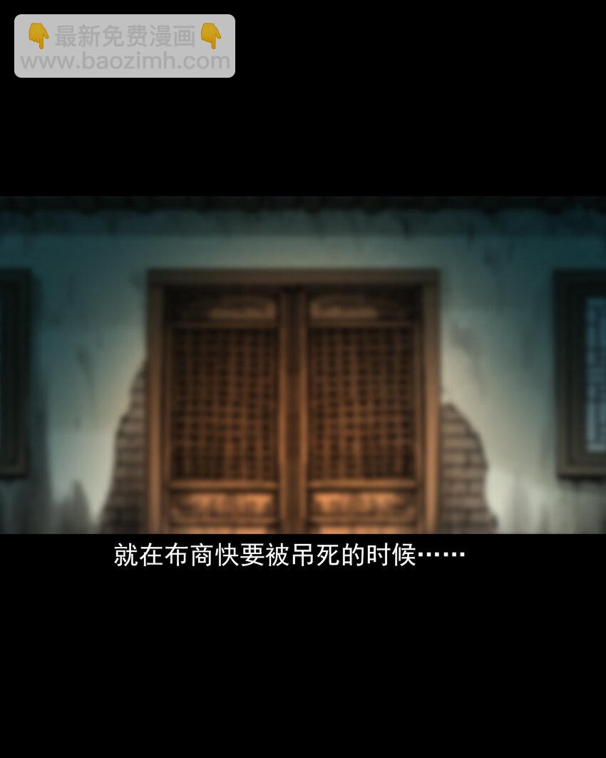 48 第48画布商荒庙遇恶僧26