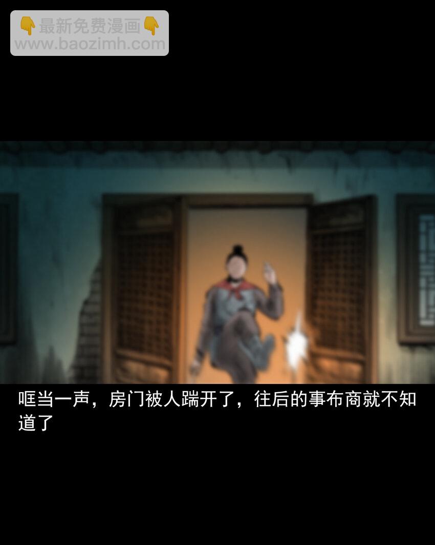 48 第48画布商荒庙遇恶僧27
