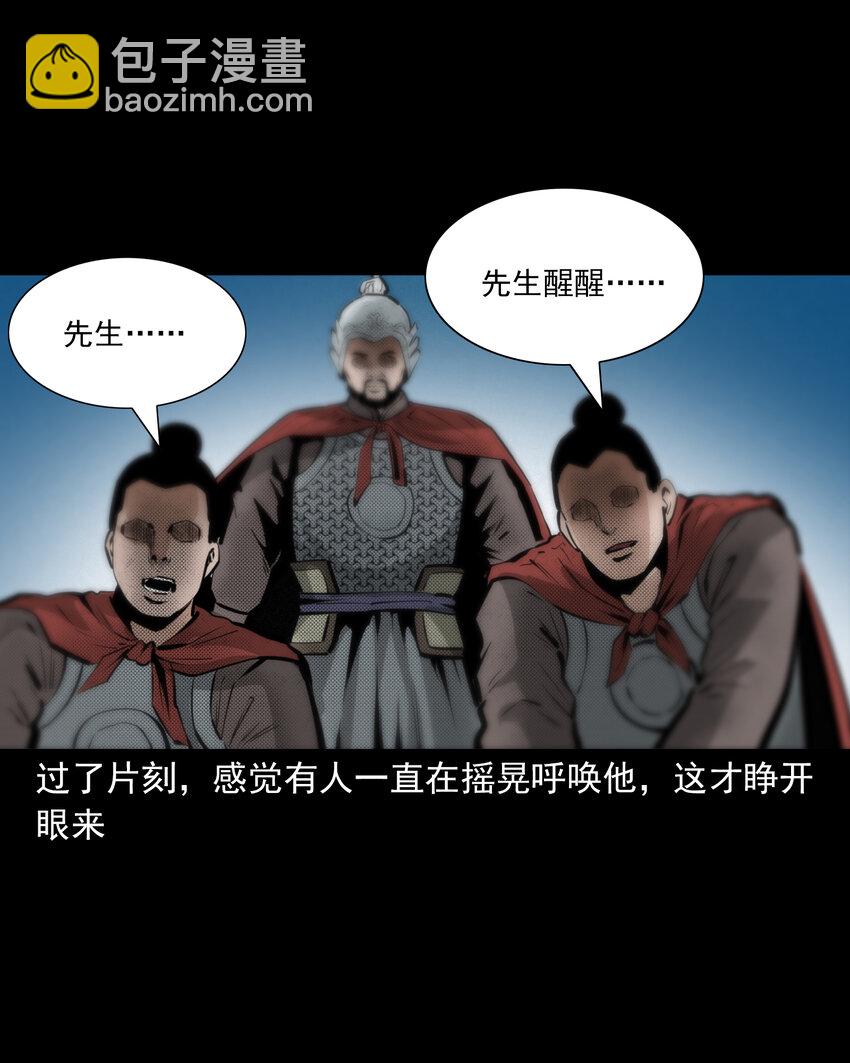 48 第48画布商荒庙遇恶僧28