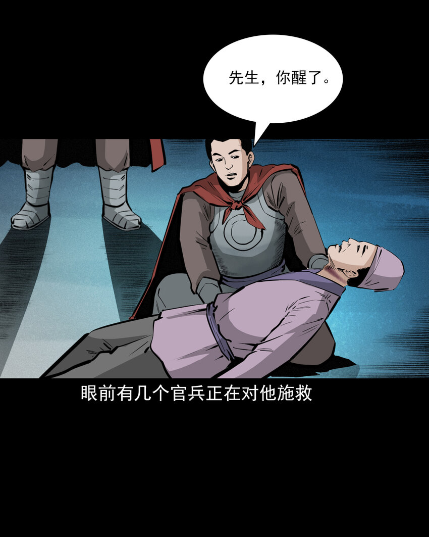 48 第48画布商荒庙遇恶僧29