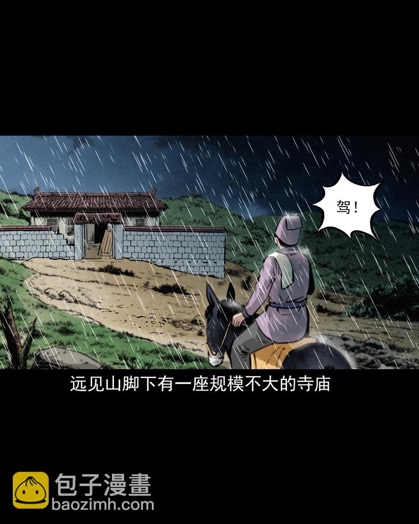 48 第48画布商荒庙遇恶僧3
