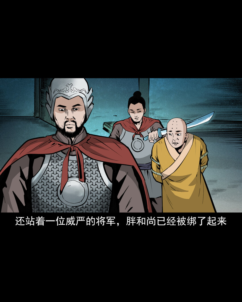 48 第48画布商荒庙遇恶僧30